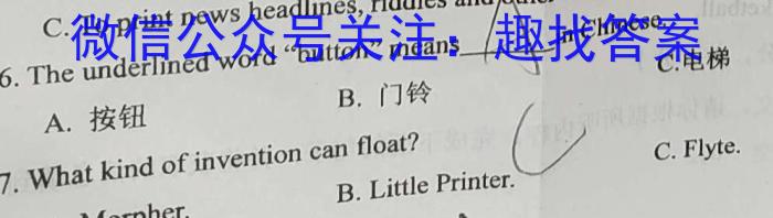 山西省2024年中考第一次调研考试英语试卷答案