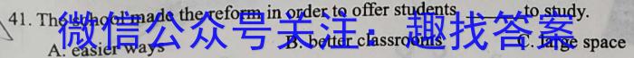 百师联盟 2024届高三信息押题卷(四)4英语