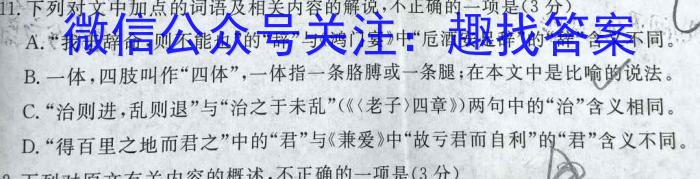 陕西省2023-2024学年度第二学期八年级课后综合作业（一）C语文