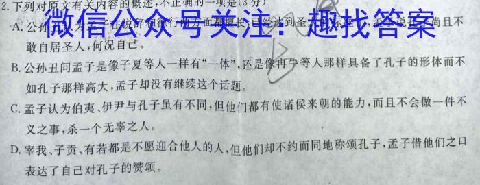 山西省汾阳市2023-2024学年度九年级第一学期期末教学质量监测(二)2/语文