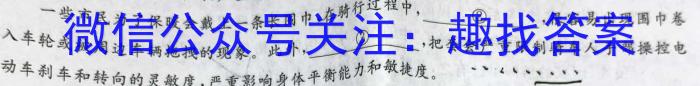 山西省2023~2024学年度八年级阶段评估(E)[PGZX E SHX(五)]语文