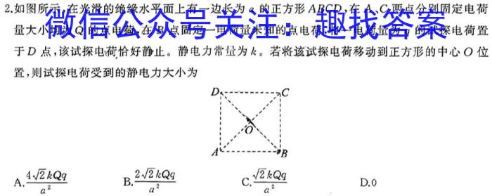 文博志鸿 2024年河南省普通高中招生考试模拟试卷(冲刺一)物理试卷答案