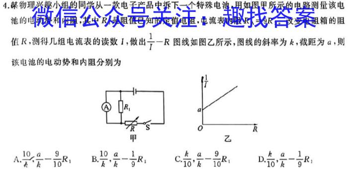 2024年银川一中、昆明一中高三联合考试二模(5.10)物理`