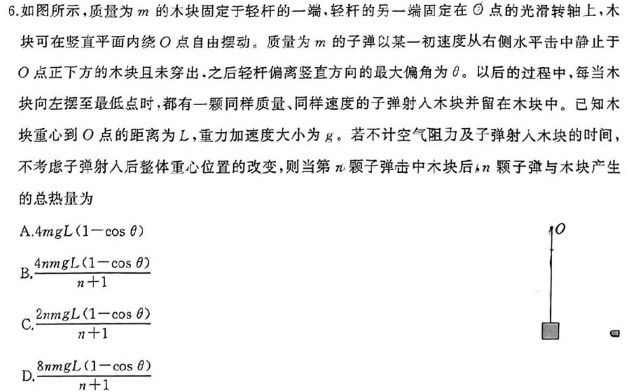 [今日更新]快乐考生 2024届双考信息卷·第八辑 锁定高考 冲刺卷(二)2.物理试卷答案