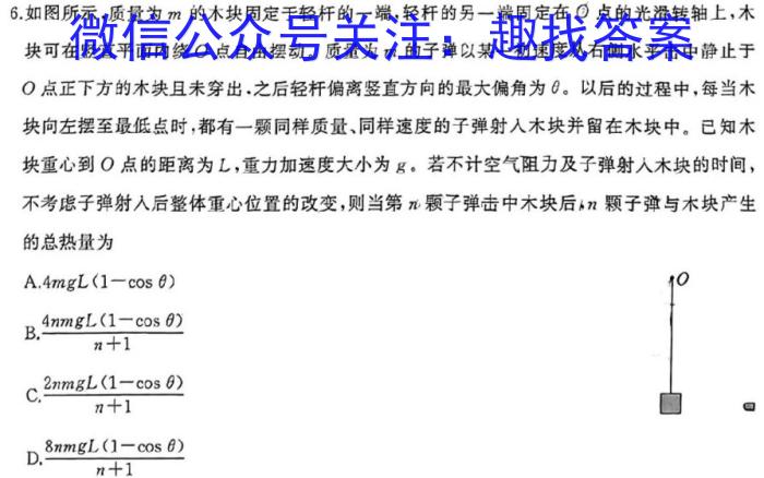 2024年南阳市初三年级三中三模物理试题答案