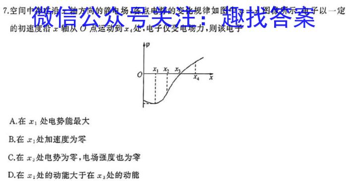 山西省运城市2023-2024学年高一年级第二学期期末调研测试(2024.7)物理试卷答案