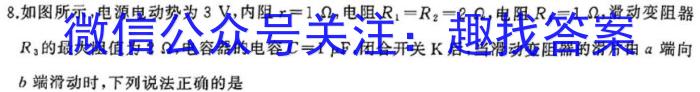 万唯中考 2024年陕西省初中学业水平考试(白卷)物理试题答案