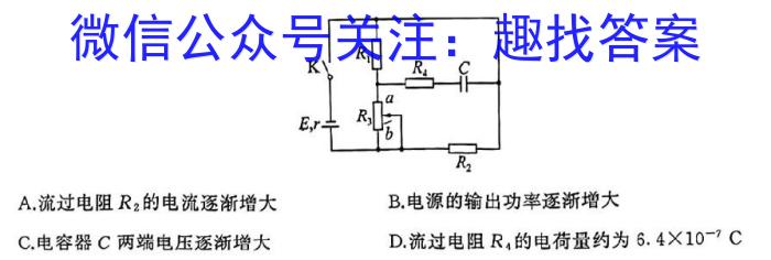 2023-2024学年陕西省八年级学业水平监测(♣)物理试卷答案