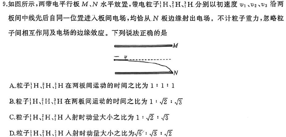 [今日更新]2024年3月山东省高三百校调研考试.物理试卷答案