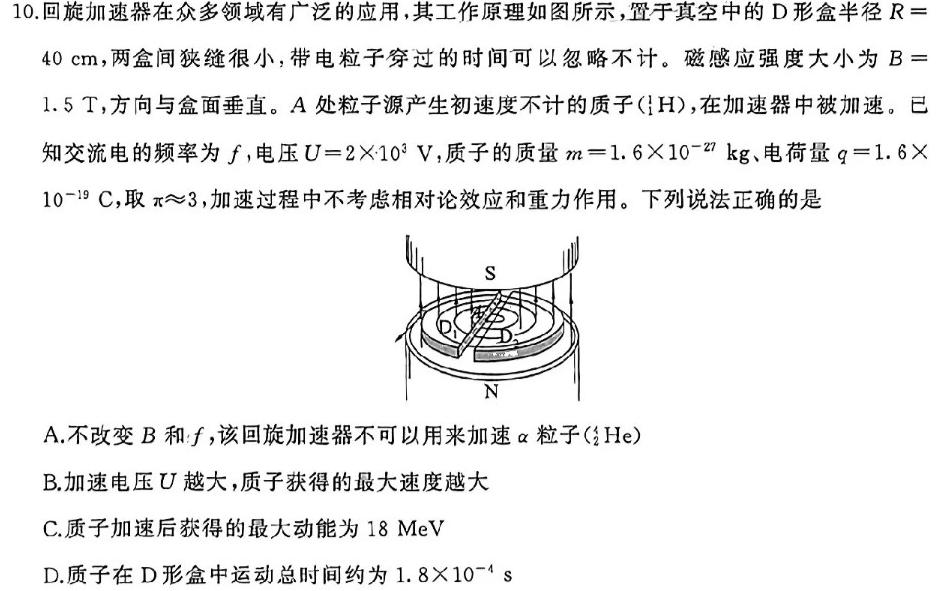 [今日更新]贵州省织金县2023-2024学年度第一学期九年级学业水平检测试卷（3月）.物理试卷答案