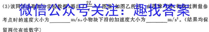 河南省2023-2024学年九年级第二学期学情分析二物理`