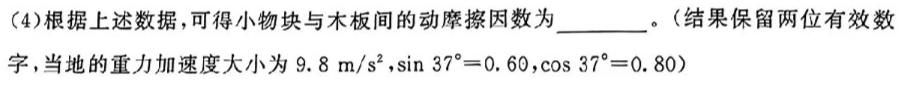 [今日更新]九师联盟·江西省2023-2024学年度高二年级期末考试.物理试卷答案