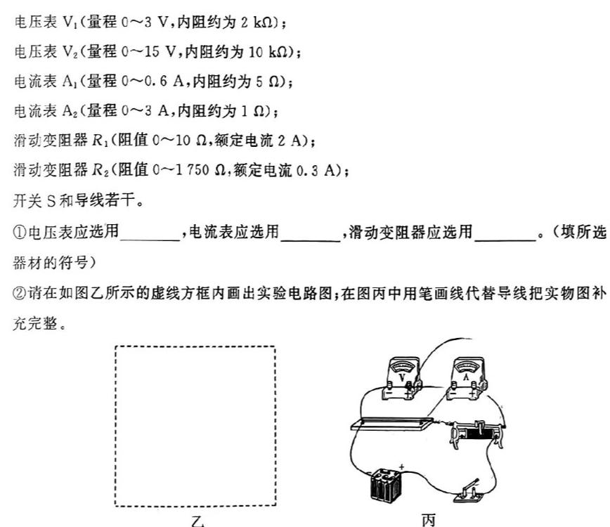 [今日更新]福建省部分地市2024届高中毕业班4月诊断性质量检测(2024.4).物理试卷答案