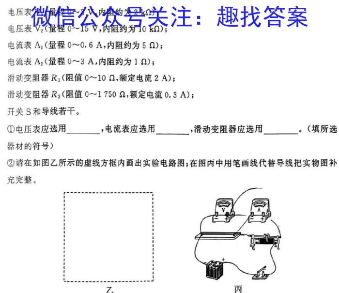 陕西省咸阳市永寿县中学2024年高三质量检测卷(24474C)物理试卷答案