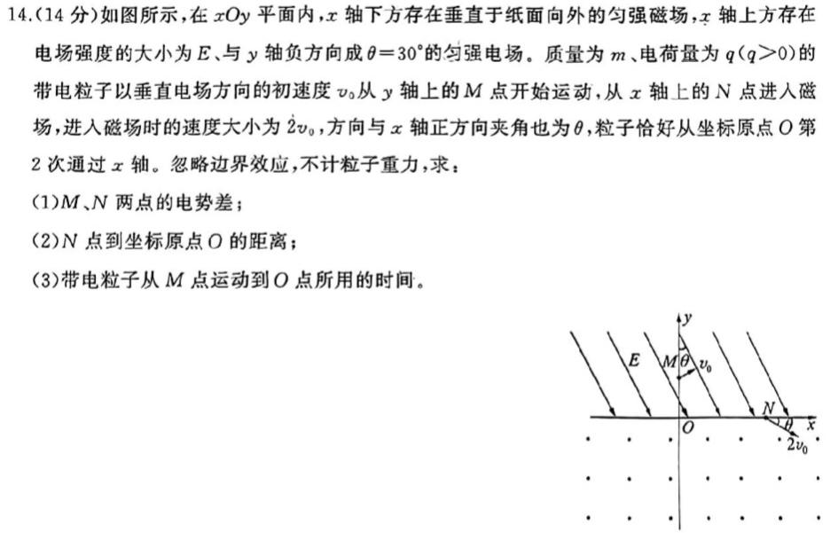 [今日更新]2024年陕西省初中学业水平考试全真模拟（五）B.物理试卷答案