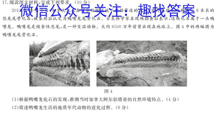 [今日更新]陕西省碑林区2024年初中学业水平模拟卷四地理h