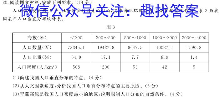 江西省上饶市万年县2023-2024学年度八年级第一学期期末教学质量测评政治1