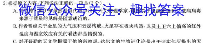 山东省菏泽市成武县育青中学2024级新初一综合素养评估检测考试语文