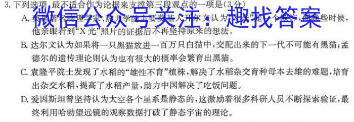 山东名校考试联盟2023年12月高三年级阶段性检测语文