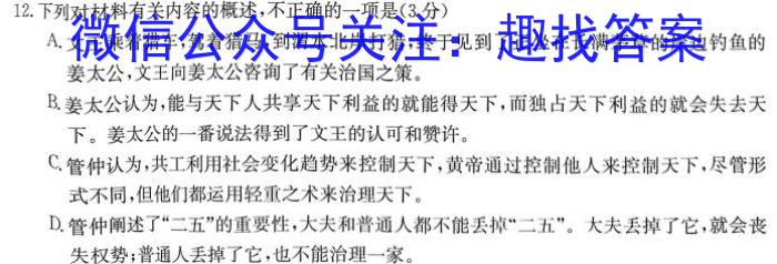 2023-2024学年度下学期泉州市高中教学质量监测（高二年级）语文