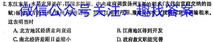 陕西省2024届高三年级上学期12月联考&政治