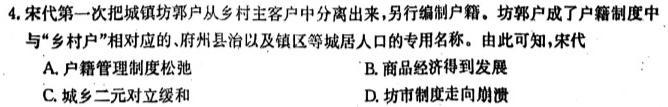 [今日更新]2024年山西省初中学业水平考试冲刺(二)历史试卷答案