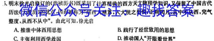 江西省2023-2024学年八年级第四次阶段适应性评估历史试卷答案