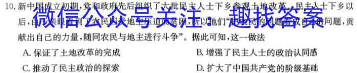 河北省思博教育2023-2024学年八年级第一学期第四次学情评估（标题加粗）历史试卷答案