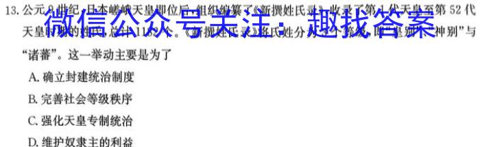 安徽省2023-2024学年度八年级上学期期末考试历史试卷答案