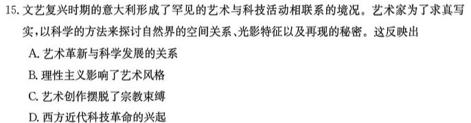 [今日更新]2024届高三5月百万联考(云朵)历史试卷答案