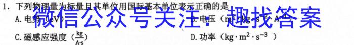 安徽省2023-2024学年度下学期八年级3月考试（多标题）物理试卷答案