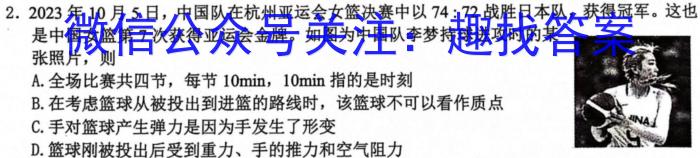 安徽省2023-2024学年第二学期七年级第一次综合性作业设计h物理