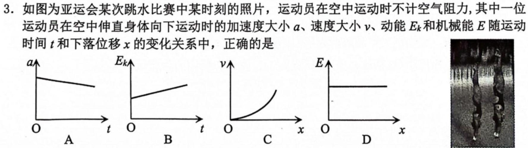 [今日更新]湖北省武汉市2024届高三年级五月模拟训练试题(2024.5.21).物理试卷答案