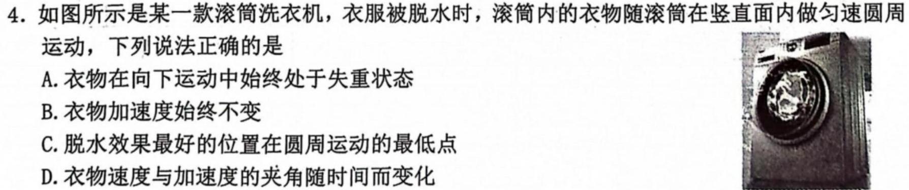 [今日更新]2024普通高等学校招生全国统一考试·名师原创调研仿真模拟卷(五)5.物理试卷答案