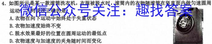 长郡中学2023年下学期高一期末考试物理试卷答案