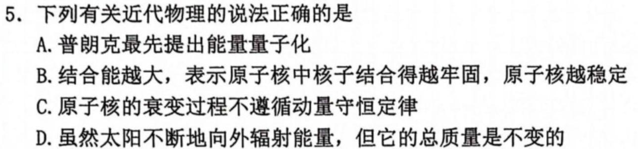 [今日更新]漳州市2023-2024学年（上）期末高中教学质量检测（高一）.物理试卷答案