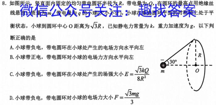 河北省石家庄市桥西区2023-2024学年度第二学期七年级期末质量监测物理试卷答案