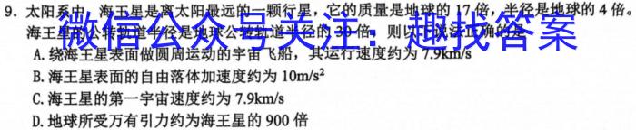 2024年银川一中、昆明一中高三联合考试二模(5月)物理`