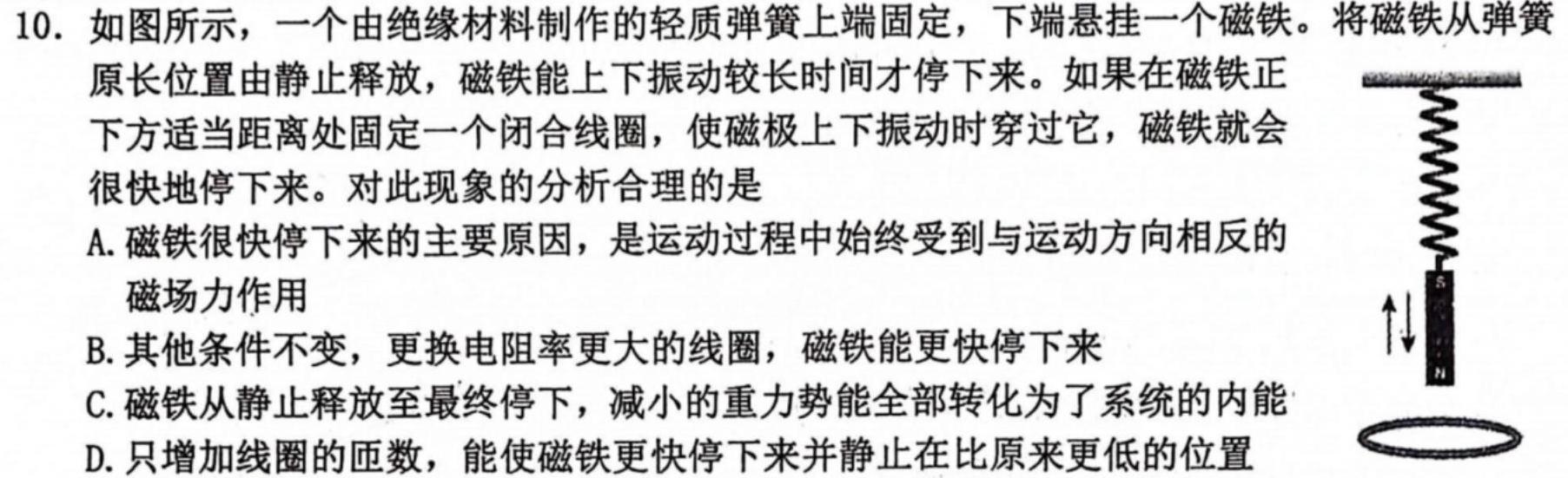 [今日更新]甘肃省陇南市2023-2024学年度高一年级1月联考.物理试卷答案