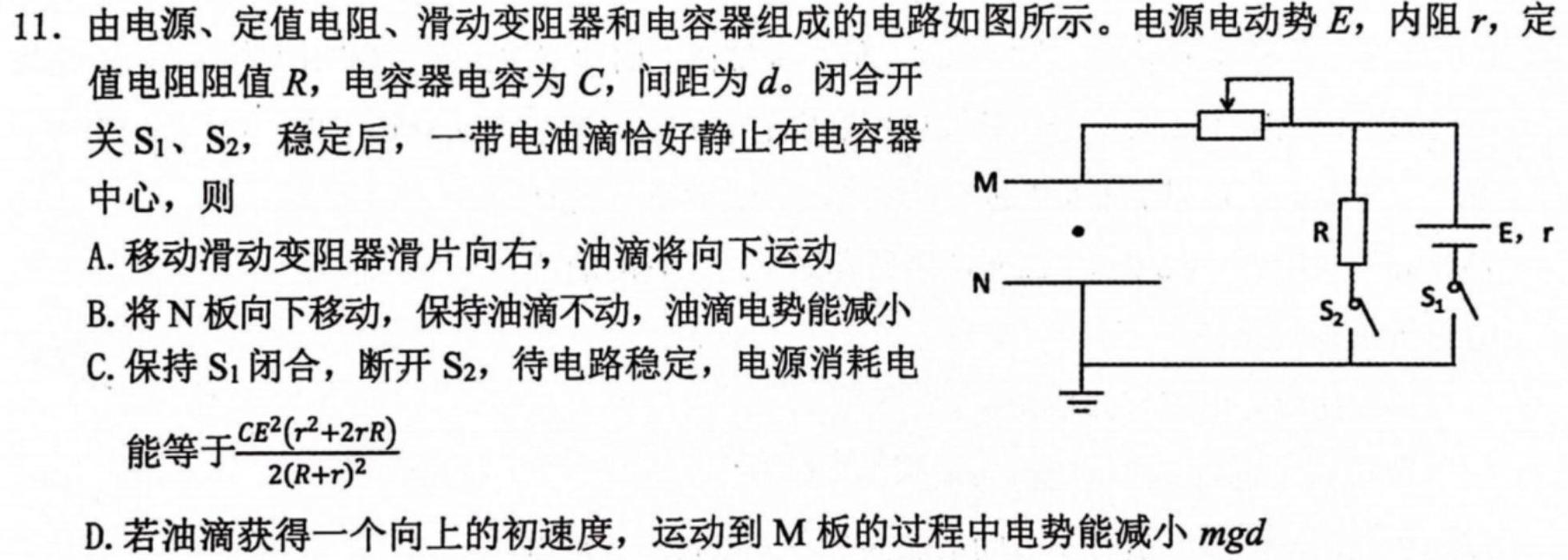 ［上饶一模］上饶市2024届高三年级第一次模拟考试物理试题.