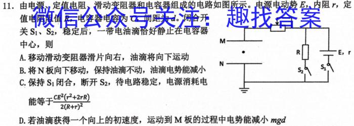 中考必杀技 2024年河南省普通高中招生考试A卷物理试题答案