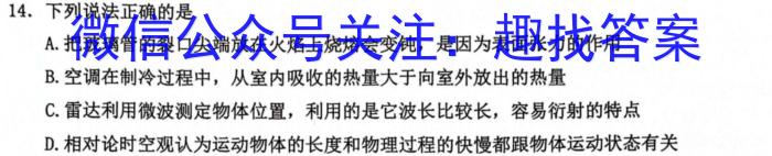 2024年广东高考精典模拟信息卷(二)2物理试卷答案