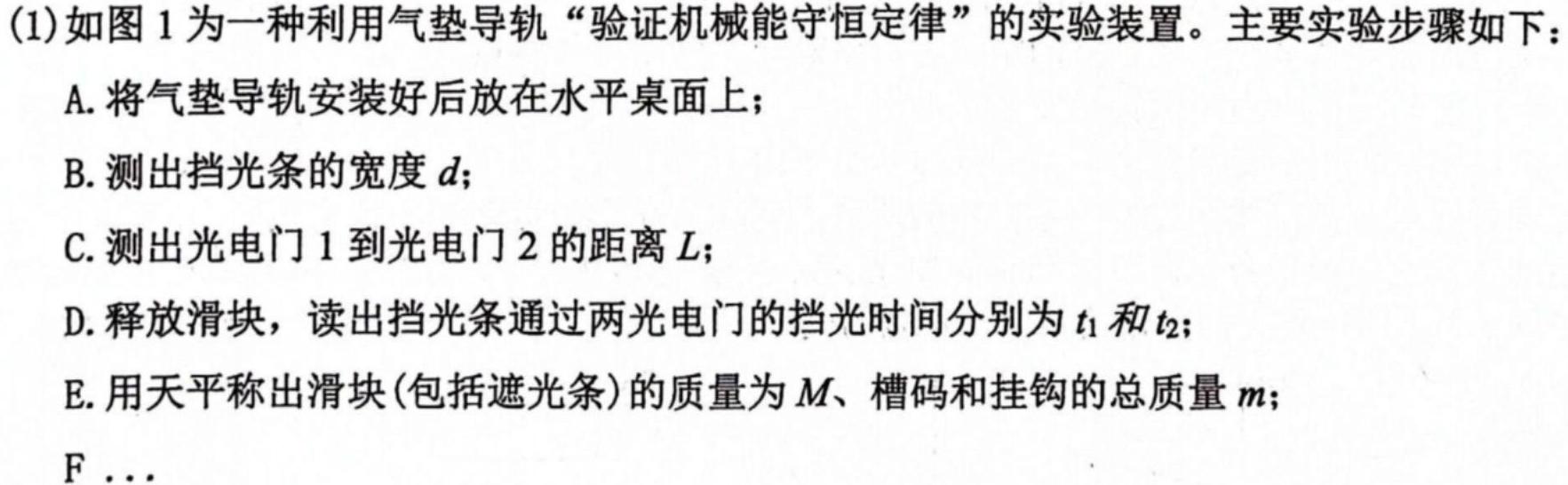 [今日更新]江西省重点中学协作体2024届高三第二次联考(2024.5).物理试卷答案