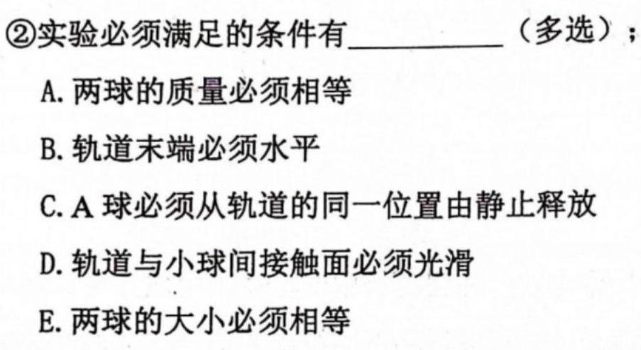 [今日更新]河南省信阳市2023-2024学年普通高中高二(上)期末教学质量检测.物理试卷答案