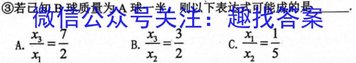 2024甘肃中考冲刺押题卷(三)物理试题答案