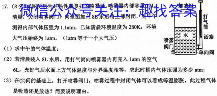 江西省2024年初中学业水平考试冲刺卷(BC)[J区专用](二)2物理试题答案