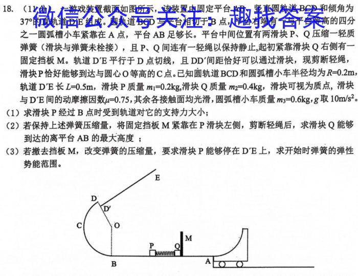 2024届遂宁市高中三诊考试(物理)