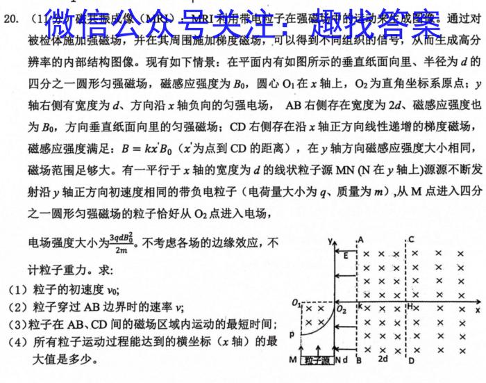 2024年广东高考精典模拟信息卷(二)2物理`