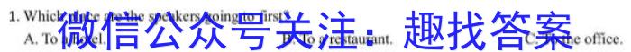 2024届陕西省九年级学业水平质量监测(♪)英语试卷答案