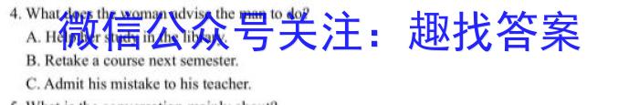 木牍中考2024安徽中考抢分金卷模拟试卷英语